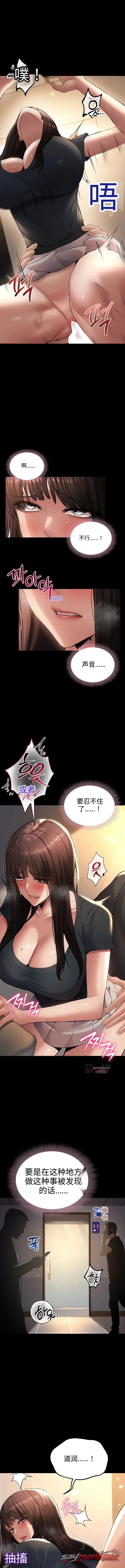 I Want To Work Quietly 章节 42 page 4