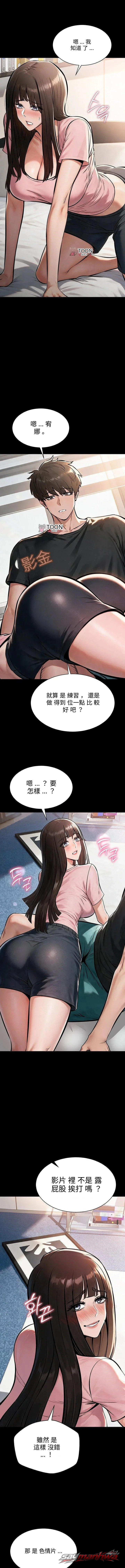I Want To Work Quietly 章節 38 page 3