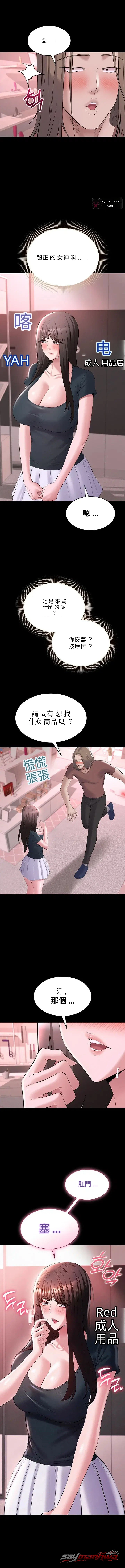I Want To Work Quietly 章節 41 page 1