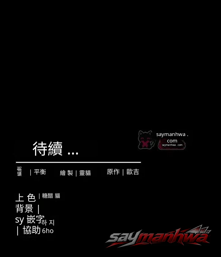 I Want To Work Quietly 章節 41 page 15