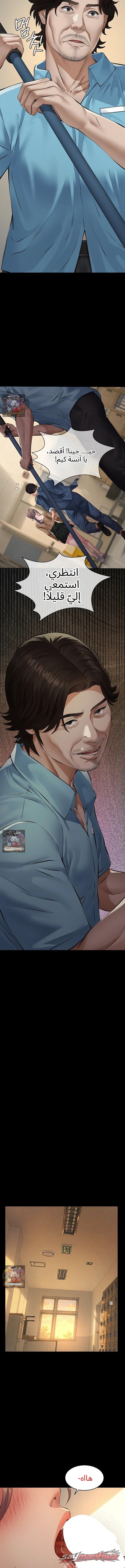 Sugar Daddy / Papa Katz الفصل 36 page 13