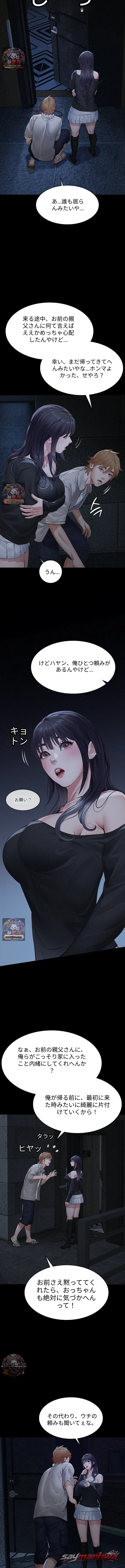 Sugar Daddy / Papa Katz チャプター 36 page 5