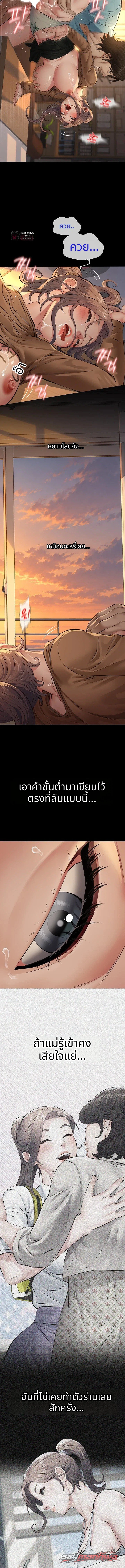 Sugar Daddy / Papa Katz ตอน 39 page 2
