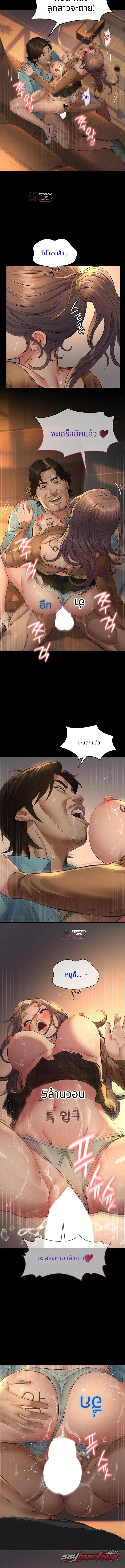 Sugar Daddy / Papa Katz ตอน 39 page 7