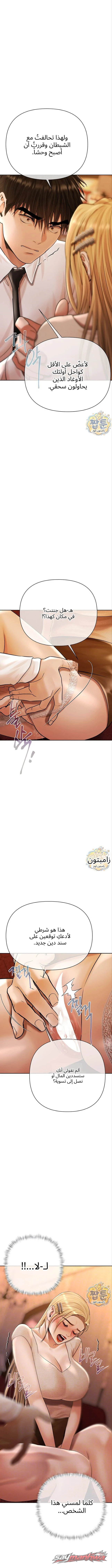 Money Games الفصل 27 page 1
