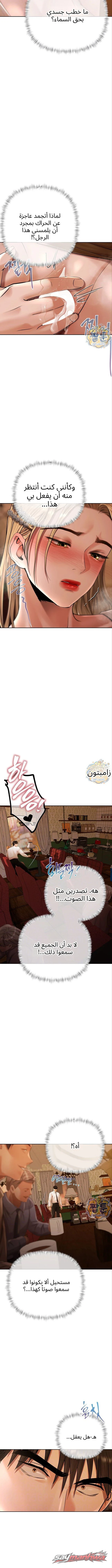 Money Games الفصل 27 page 3