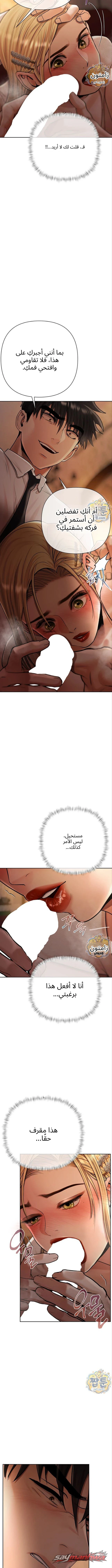 Money Games الفصل 27 page 9