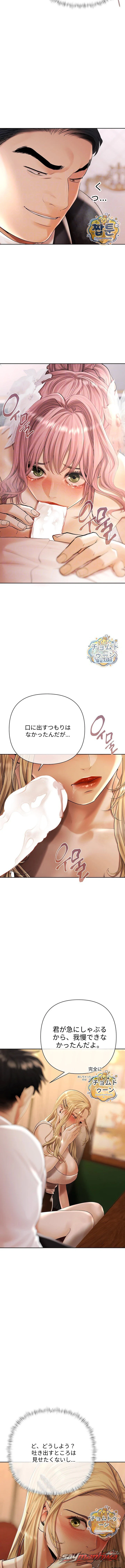 Money Games チャプター 28 page 4