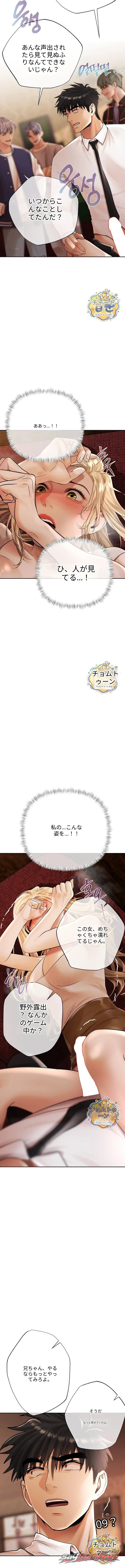 Money Games チャプター 28 page 9