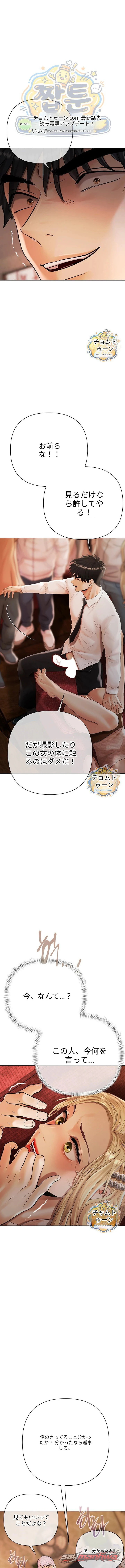 Money Games チャプター 28 page 10