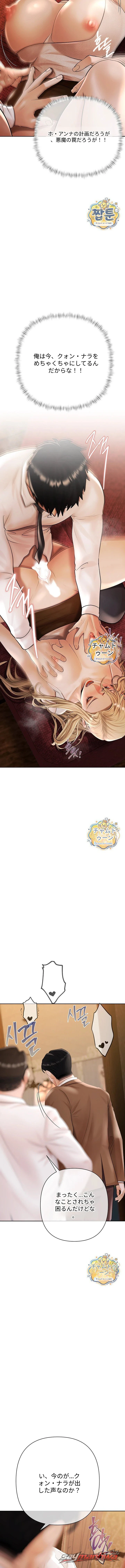 Money Games チャプター 28 page 13