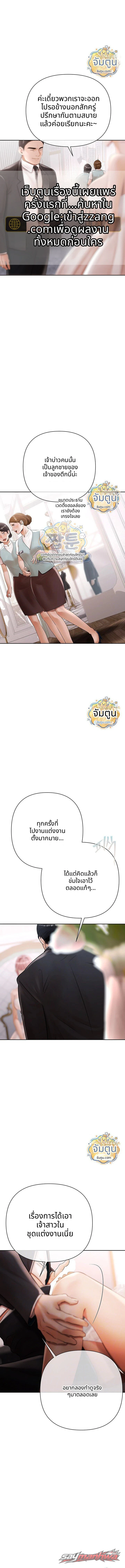 Money Games ตอน 28 page 1