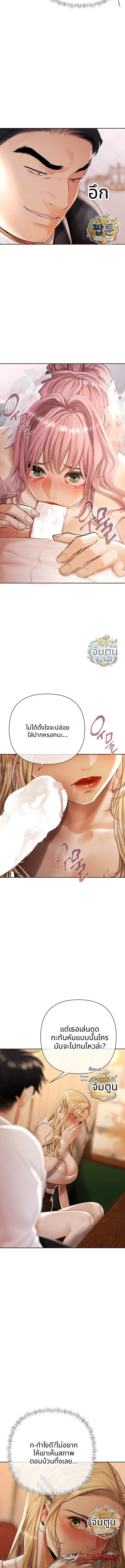 Money Games ตอน 28 page 4