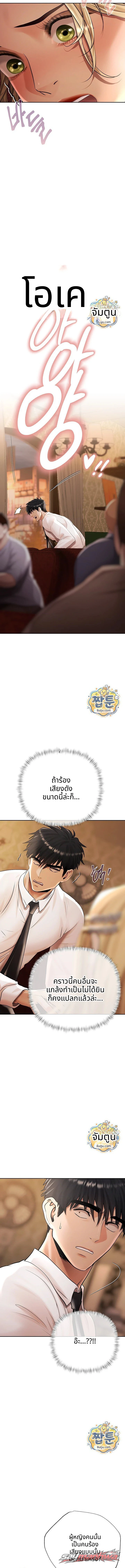 Money Games ตอน 28 page 8