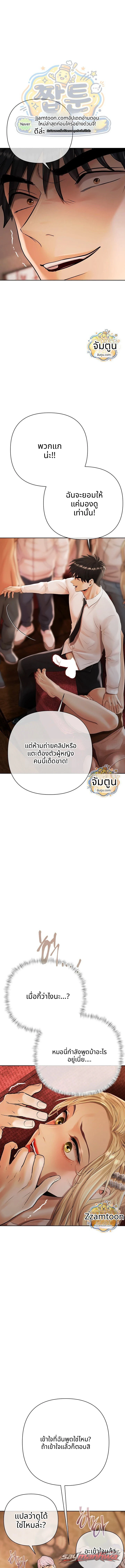 Money Games ตอน 28 page 10