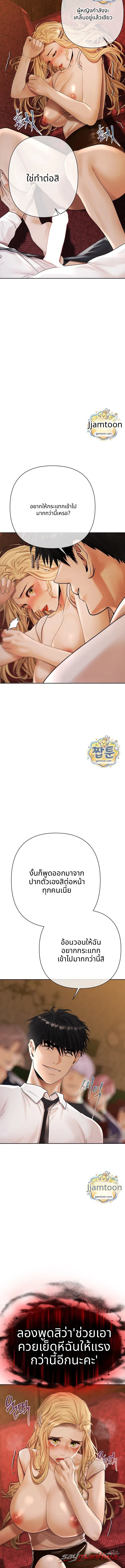 Money Games ตอน 28 page 16