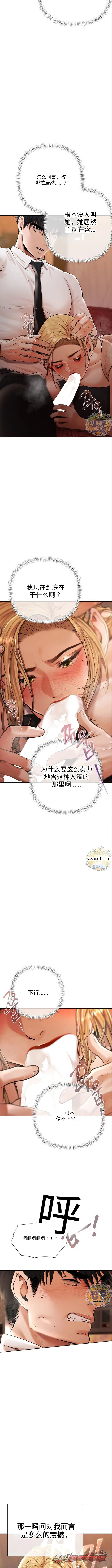 Money Games 章节 27 page 11