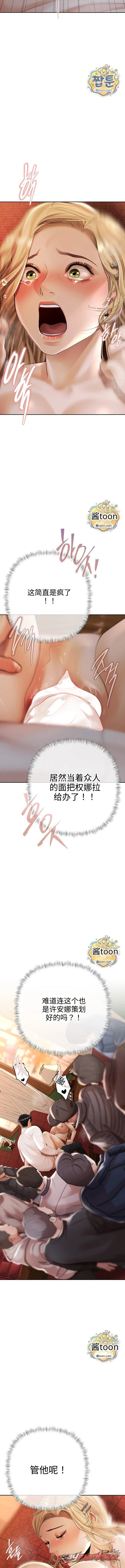 Money Games 章节 28 page 12