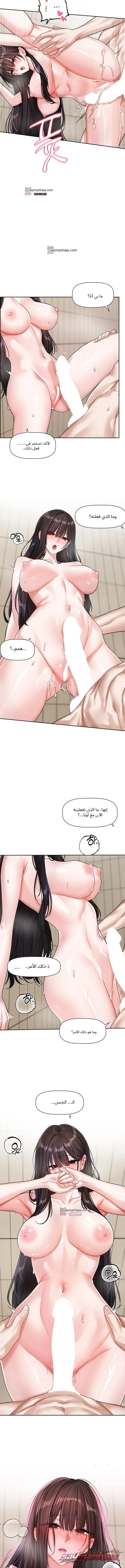 Love Quest الفصل 36 page 7