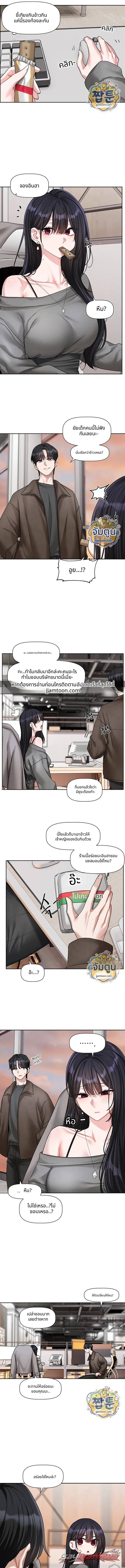 Love Quest ตอน 30 page 5