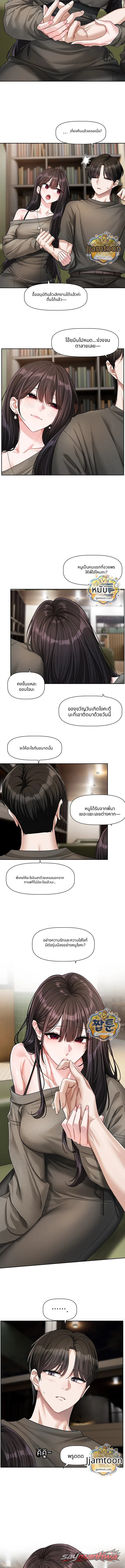Love Quest ตอน 30 page 9