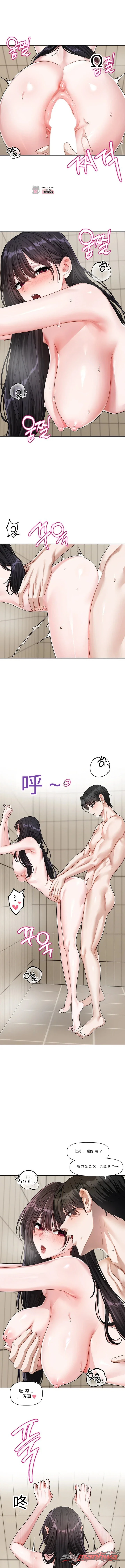 戀愛版本更新中 章節 36 page 1