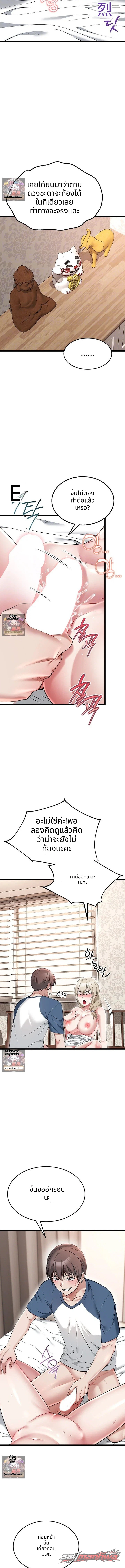Ogh Reboot ตอน 29 page 3