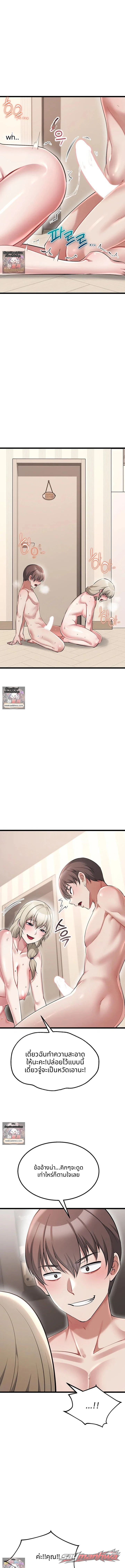 Ogh Reboot ตอน 29 page 14