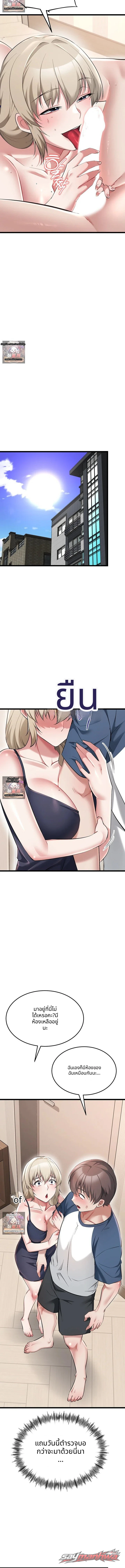 Ogh Reboot ตอน 29 page 15