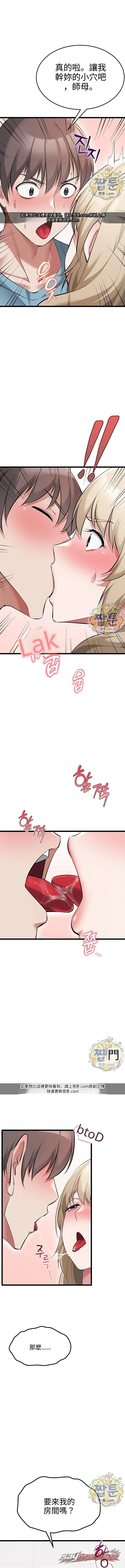 Ogh Reboot 章節 28 page 1