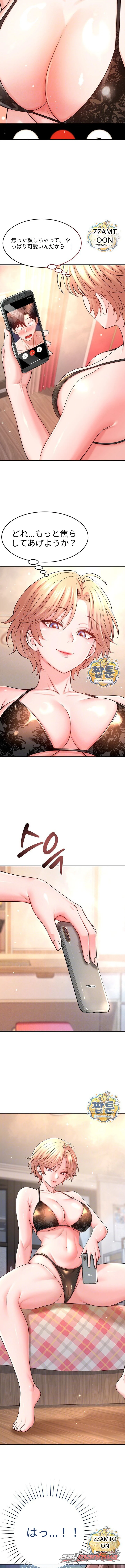 Taming My Stepsister チャプター 27 page 2