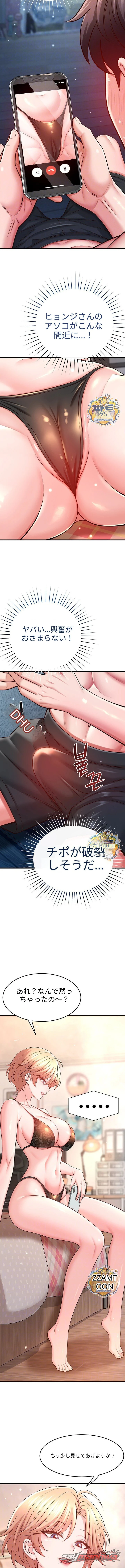 Taming My Stepsister チャプター 27 page 3