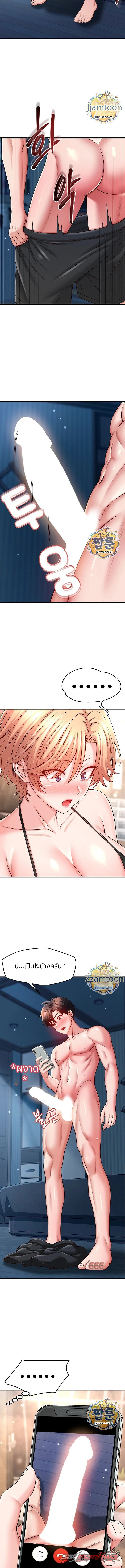 Taming My Stepsister ตอน 27 page 7