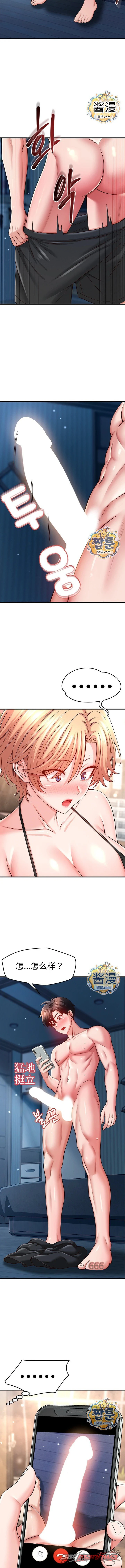 Taming My Stepsister 章节 27 page 7