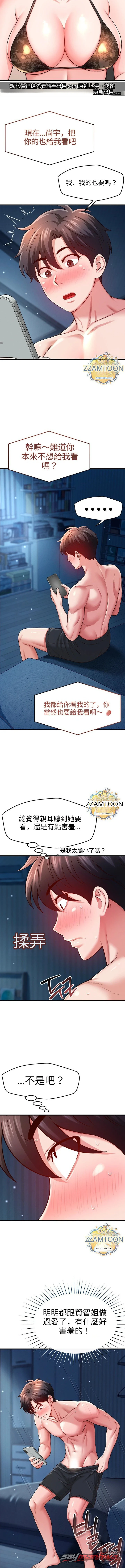 Taming My Stepsister 章節 27 page 6