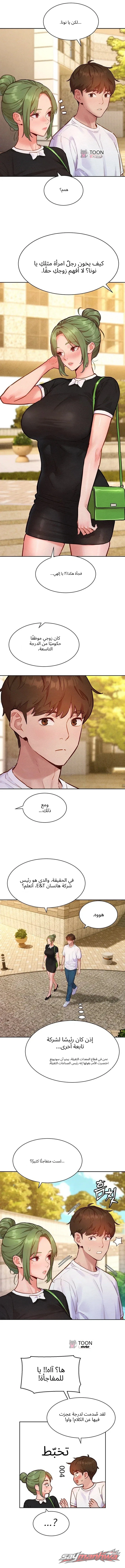 KinkFolder.ZIP الفصل 27 page 2