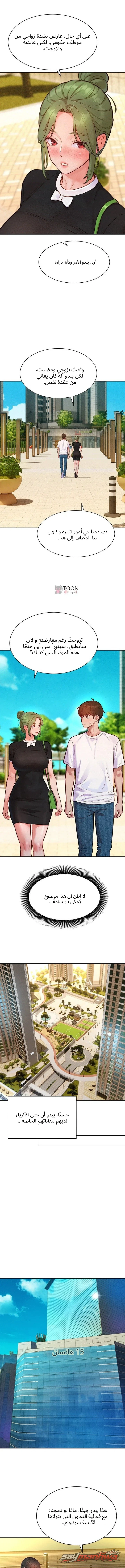KinkFolder.ZIP الفصل 27 page 3