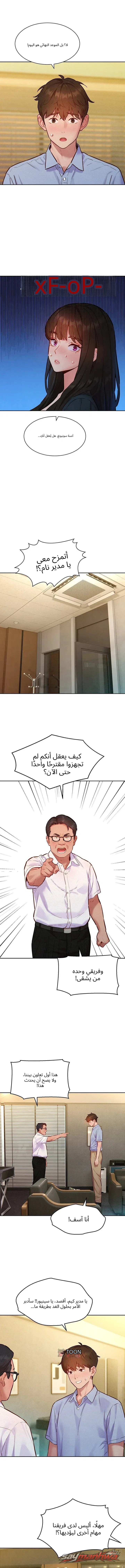 KinkFolder.ZIP الفصل 27 page 5