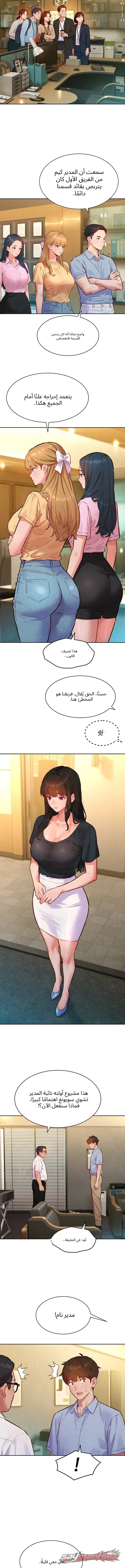 KinkFolder.ZIP الفصل 27 page 6