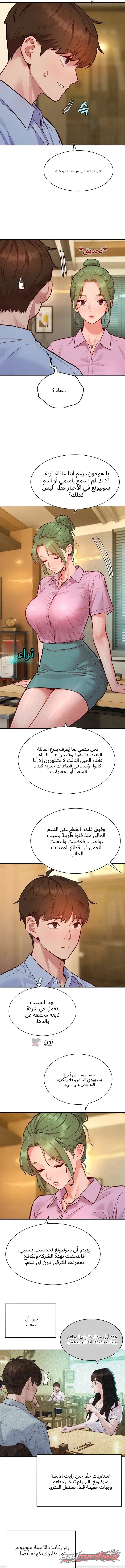 KinkFolder.ZIP الفصل 27 page 8