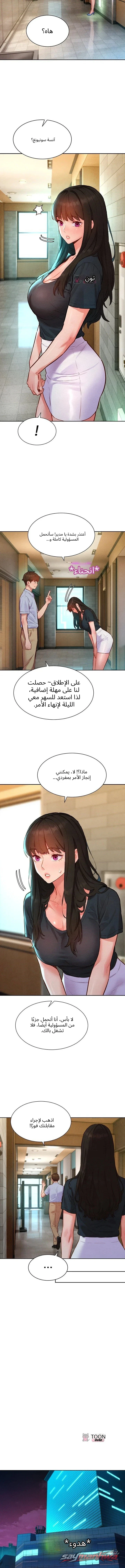 KinkFolder.ZIP الفصل 27 page 10