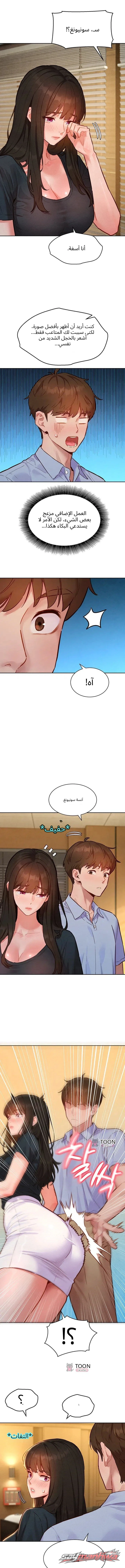 KinkFolder.ZIP الفصل 27 page 12