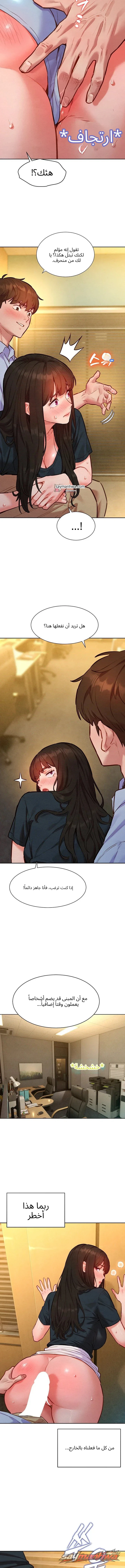 KinkFolder.ZIP الفصل 28 page 5