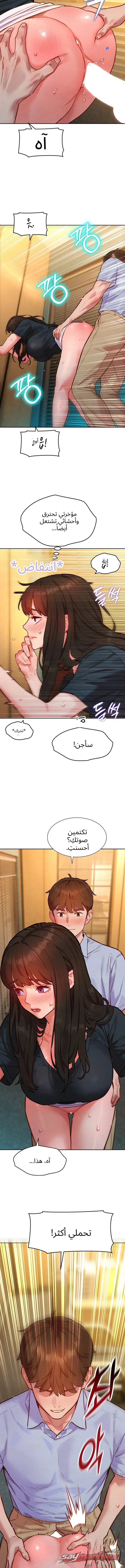 KinkFolder.ZIP الفصل 28 page 6