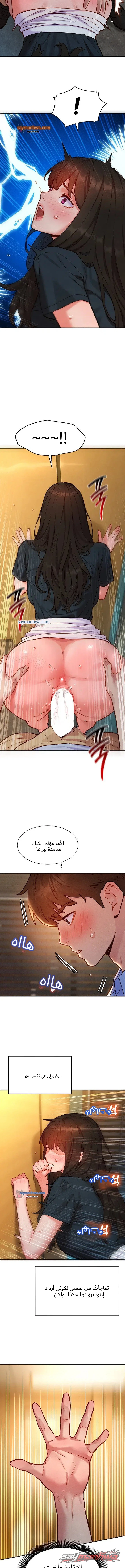 KinkFolder.ZIP الفصل 28 page 7