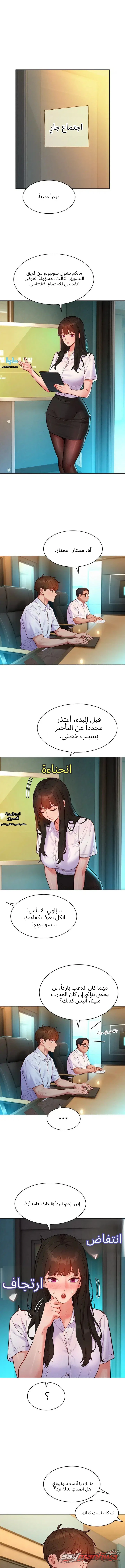 KinkFolder.ZIP الفصل 28 page 12