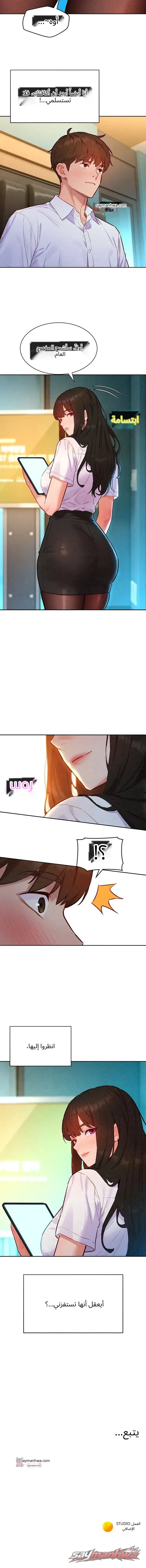 KinkFolder.ZIP الفصل 28 page 14