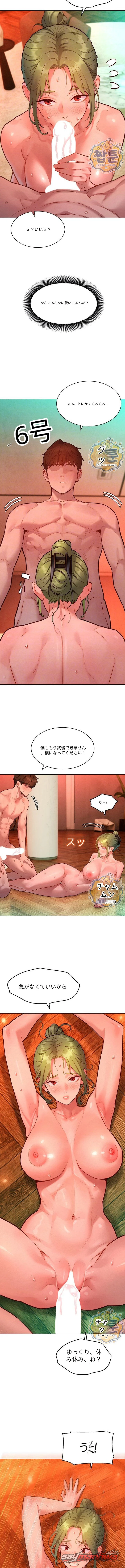 KinkFolder.ZIP チャプター 24 page 4
