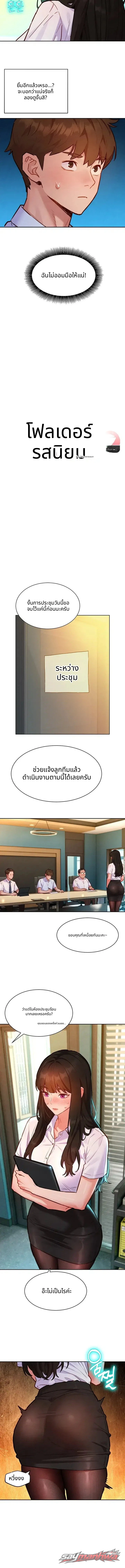 KinkFolder.ZIP ตอน 29 page 2