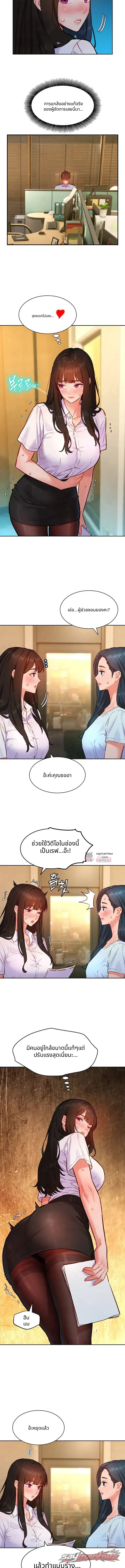 KinkFolder.ZIP ตอน 29 page 6